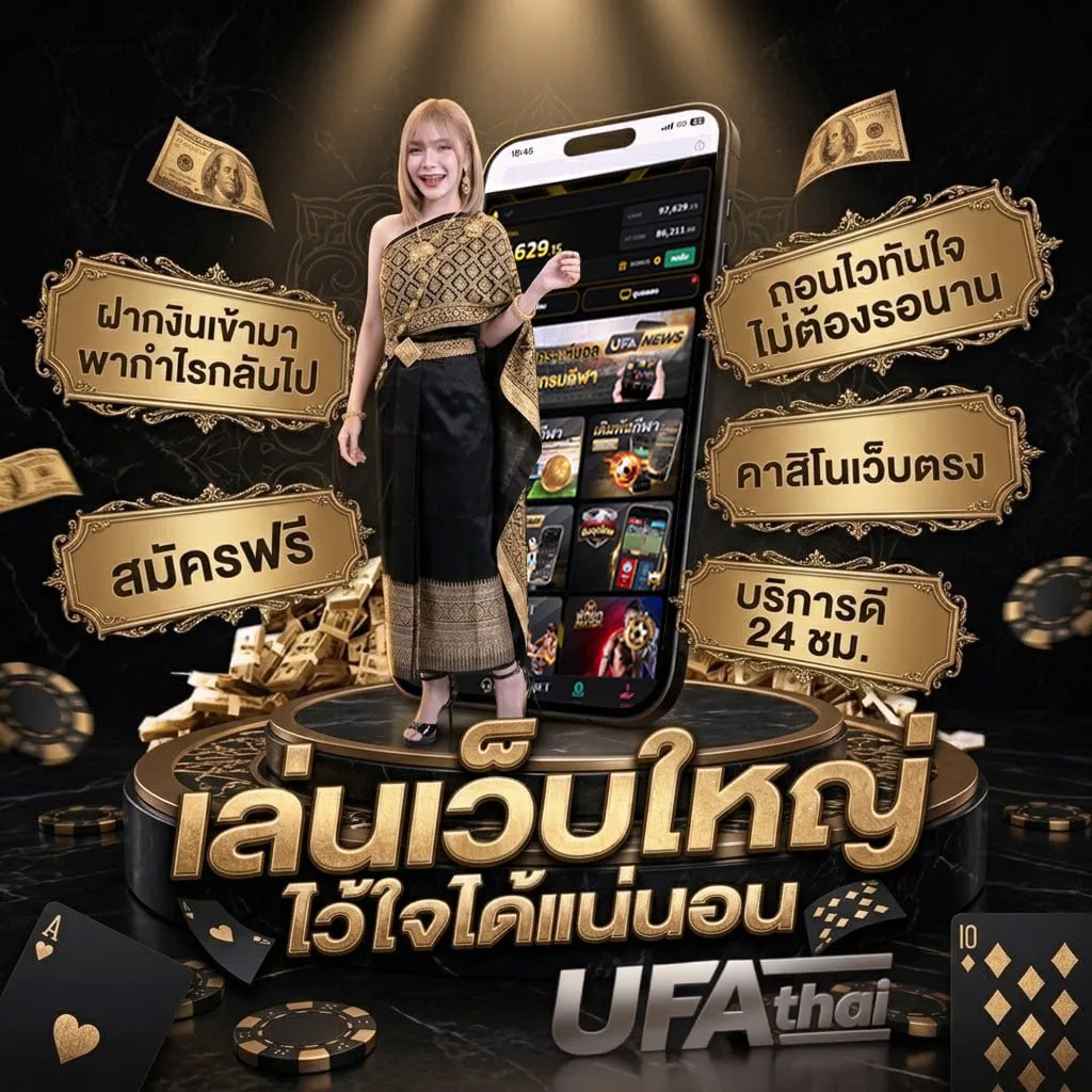 ดูหนังใหม่ไทย Brand Banner — เว็บตรง UFABET
